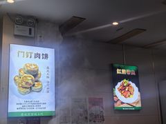 -清真牛街祥云轩门钉肉饼(左家庄店)