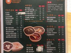 菜单-豆豆冰室·地道招牌椰子冻(大良店)