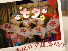 -高丽馆(尊茂店)