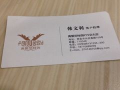 -真爱范特西KTV(交大店)