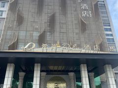 -广州番禺万博汉溪长隆希岸Deluxe酒店