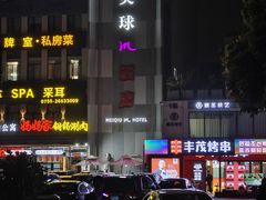 -阿山卓·野生菌火锅·纳西火塘烤肉