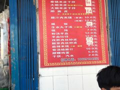 -秦镇史玉林凉皮(翡丽城店)