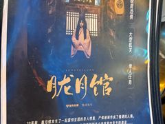 -屋有岛沉浸游戏旗舰店(中山公园店)