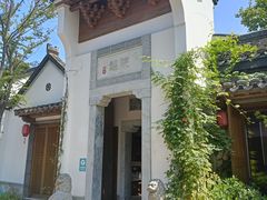 -鲤院·新中式美学·庭院餐厅(夫子庙店)