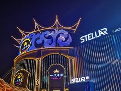 -STELLAR NIGHT CLUB星际酒吧(明发商业广场店)