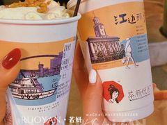 幽兰拿铁-茶颜悦色(五一里1号口店)