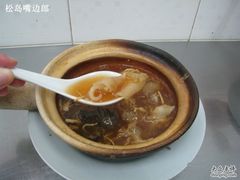 IMG_1639鱼肚-添發碗仔翅美食