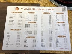 菜单-潮汕牛肉火锅(铁西店)
