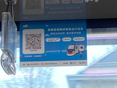-汉中路(地铁站)