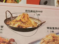 -避风塘(宝山万达店)