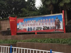 -重庆西南医院(西南院区)