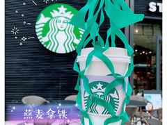 -星巴克臻选(深圳东海缤纷天地店)