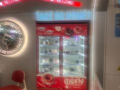 -DQ·蛋糕·冰淇淋(通州万达店)