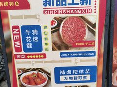 -老房老舍重庆火锅(假日城市店)