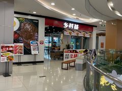 -乡村基(德阳餐厅)