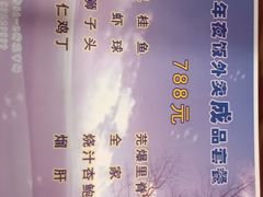 菜单-同和居(什刹海店)