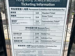 -香港科学馆