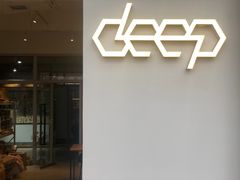 门面-DEEP COFFEE(瑞光烘焙工厂店)