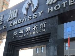 -奥加美术馆