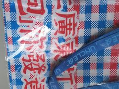 -丘大叔柠檬茶(花都雅乐城分店)