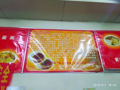 -杨记灌肠(食品街店)