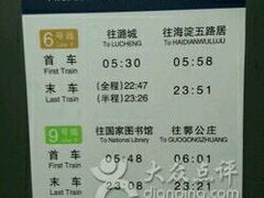 -白石桥南(地铁站)