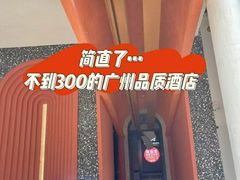 -栢里酒店(广州上下九步行街店)
