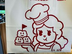 -西树泡芙(静安大悦城店)