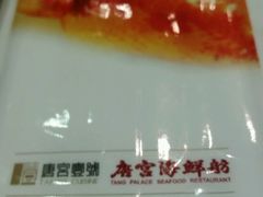 -唐宫海鲜舫
