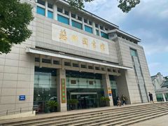 -苏州图书馆(人民路总馆)