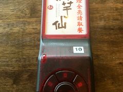 -鲜芋仙(苏州干将店)