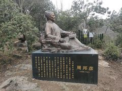 -南京市无想山景区