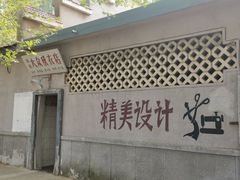 -冶山国家矿山公园