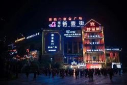 -喜临门婚宴广场·宴会厅