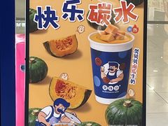 -煲珠公·老红糖珍珠奶茶(金沙洲梦乐城店)
