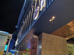 门面-野萃山·潮汕厚果汁(十亩地店)