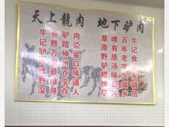 -牛老五羊杂汤(广阳区总店)