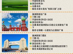 -呼伦贝尔大草原