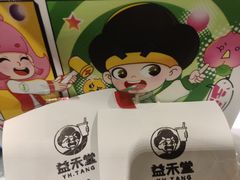 -益禾堂(侨城东路店)