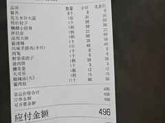 -二张农家菜(天通苑店)