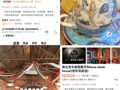 -弗兰克牛排西餐厅Ribone steak house(柠檬花园店)
