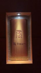 -青岛香格里拉·氣水疗中心