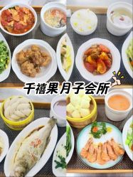 -千禧果月子会所(郑州东站店)