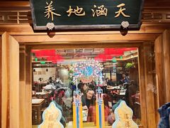 -小吊梨汤·北京菜·烤鸭(华润万象城店)