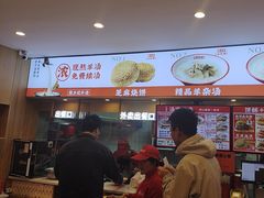 -豫石记羊汤(北苑店)