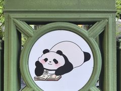 -轩客会(熊猫书店)