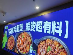 -徐记小怪兽肉蟹煲(中央大街店)