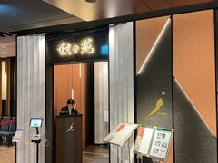 -叙叙苑(大阪店)