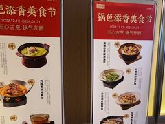 -同庆楼(天鹅酒家店)